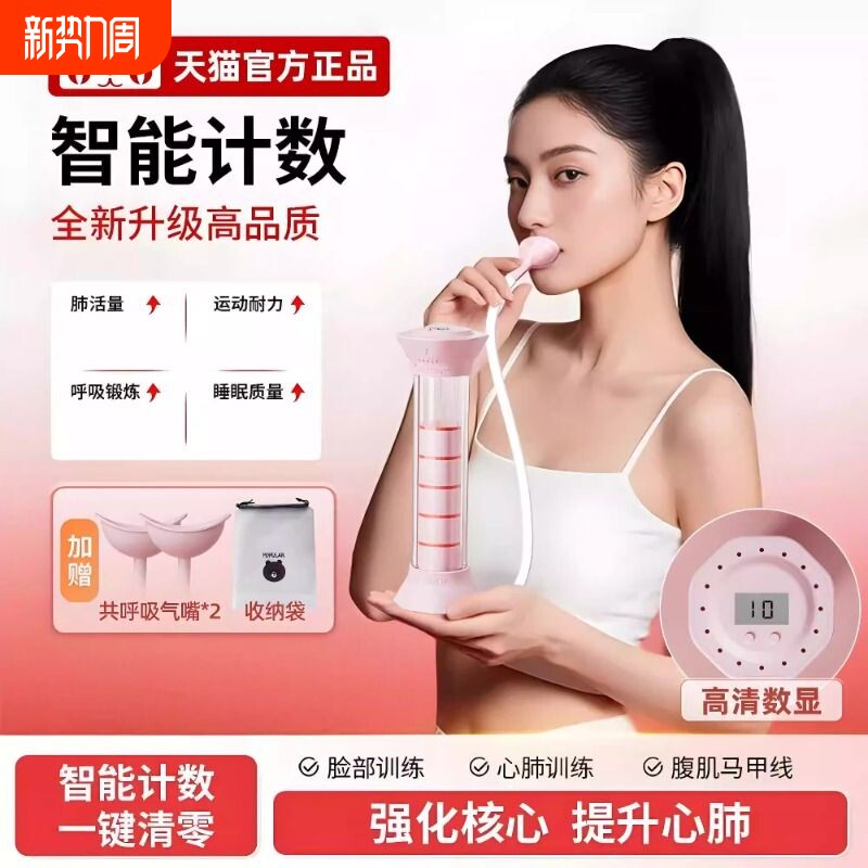 呼吸哑铃腹式呼吸训练器肺活量锻炼腹肌马甲线吹气训练器男女通用