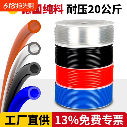 气动PU气管软管8mm气泵空压机高压气管防爆透明4/6/10/12压缩机
