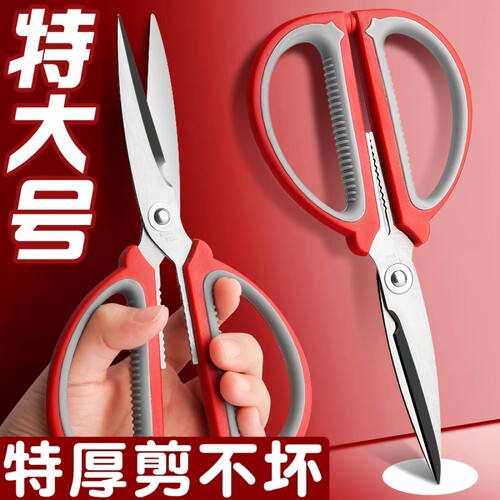 剪刀家用不锈钢强力厨房剪刀