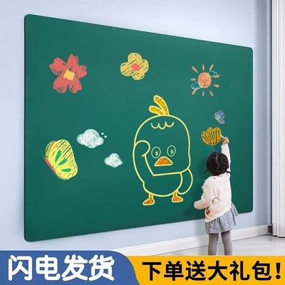 黑板贴墙贴家用教学儿童白板写字板自粘式画板报墙上的贴纸宝宝涂鸦粉笔字软可移除办公用小可擦磁力墙面书写