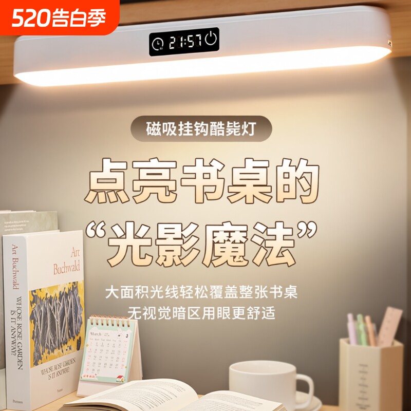 床头阅读灯护眼充电磁吸看书灯寝室卧室壁灯宿舍灯床上用插电开关
