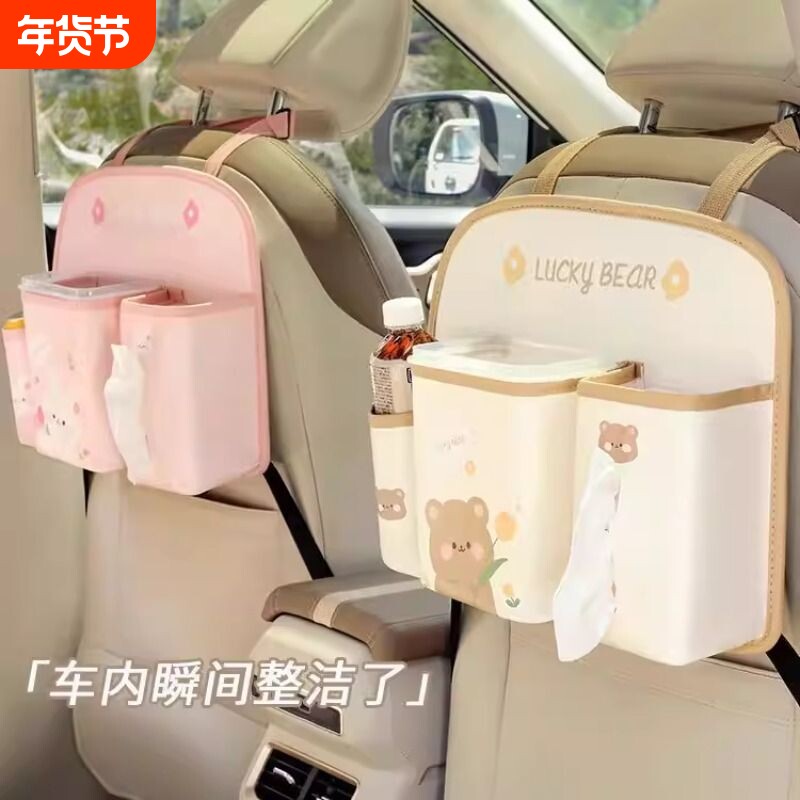 卡通置物架车载收纳挂袋汽车座椅后背收纳袋车内纸巾盒后排收纳盒