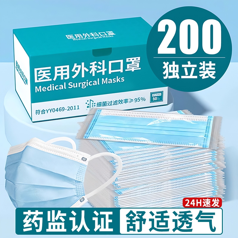 批发医用外科口罩医疗一次性三层防护成人独立包装过敏性鼻炎专用