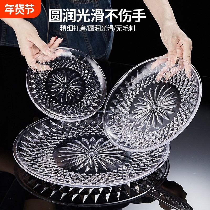亚克力水果盘塑料客厅果盘透明ktv酒吧小吃碟瓜子盘果盘水晶大号,餐饮具,果盆/果盘/果篮,淘宝优惠券,粉丝福利购,淘宝优惠卷