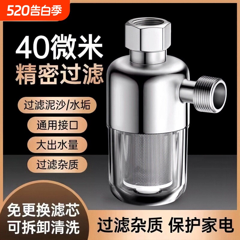 电热水器前置过滤器家用滤芯进水自来水洗衣机阻垢净水器燃气水管