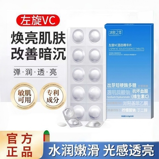 左旋vc冻干片固态精擦脸高品质华维c粉提亮男女士官方旗舰店正品