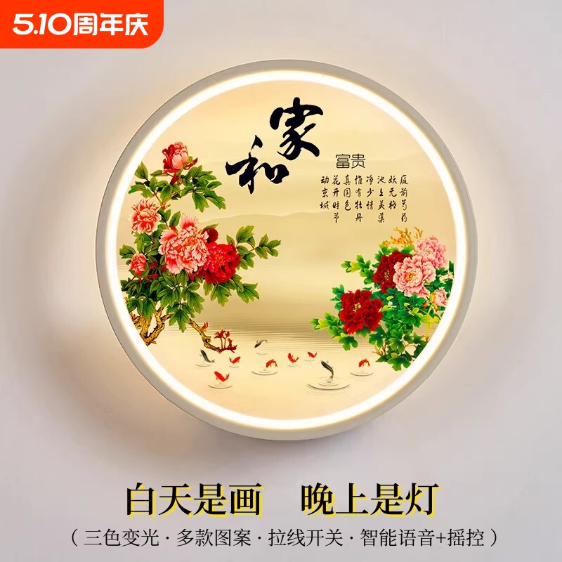 新中式LED壁灯卧室床头灯客厅背景装饰画灯楼梯过道玄关墙壁灯具