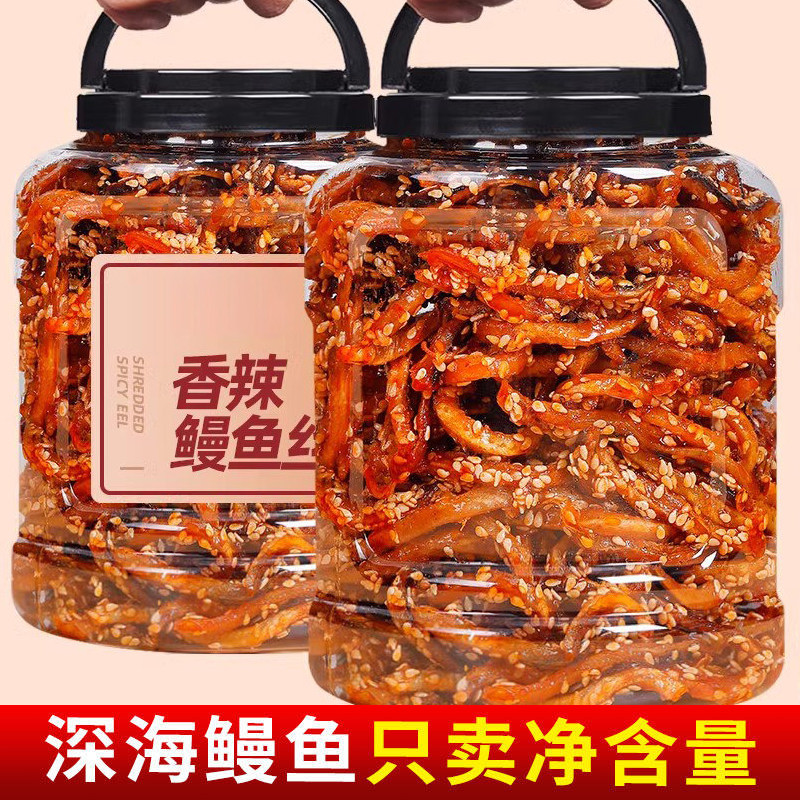 香辣鳗鱼丝500g即食海鲜小鱼干甜辣蜜汁解馋小吃休闲零食深海银鱼