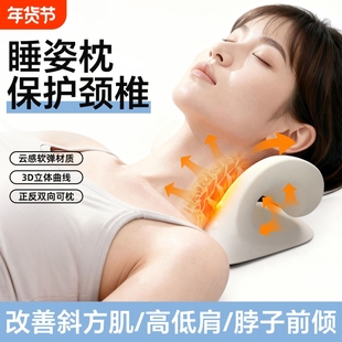 矫正睡姿枕护颈椎枕头成人儿童两用枕C型颈托支撑前倾睡眠老年人