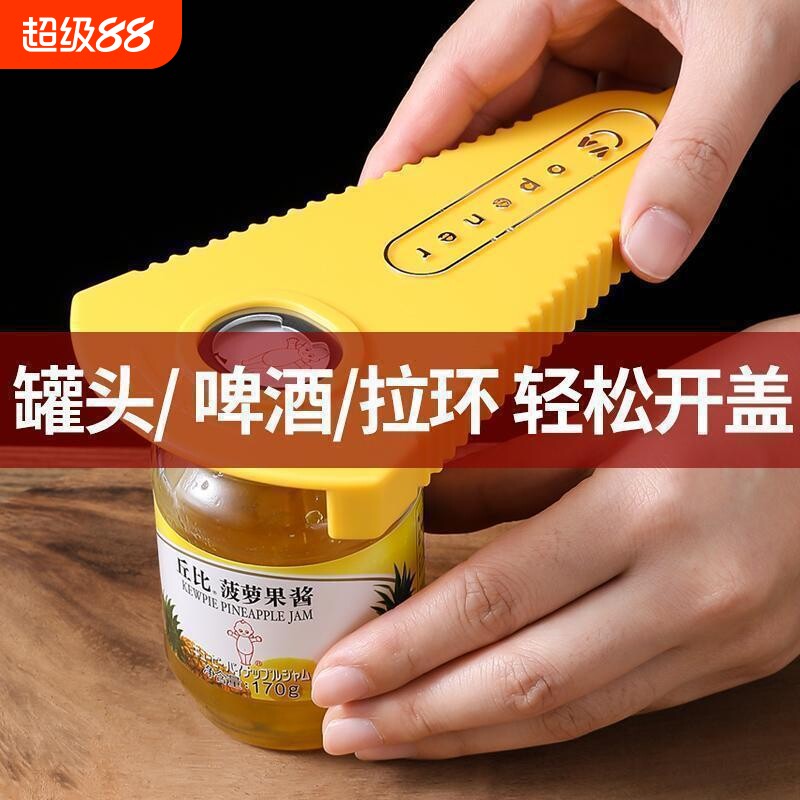 防滑省力开盖器开罐器厨房开瓶器小宝启拧瓶盖器罐头啤酒白酒实用
