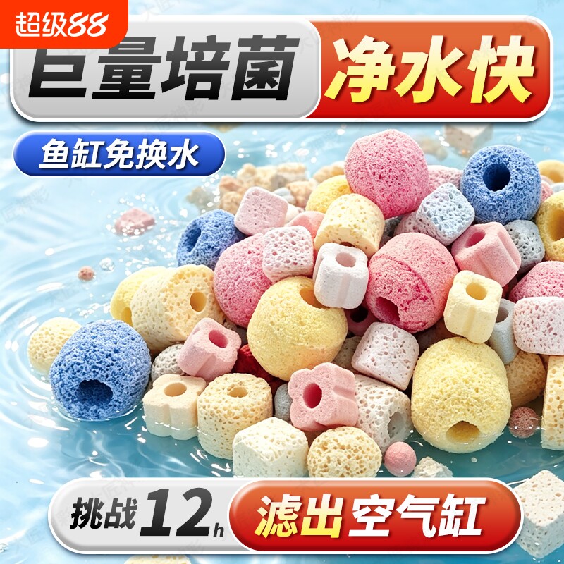 鱼缸过滤材料滤材硝化细菌屋石英球活性炭鱼池中转箱培菌过滤石