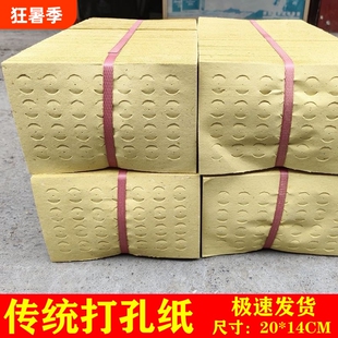 五斤装七月半中元节烧纸纸钱年底祭祀用上坟元宝黄纸铜钱纸纸打眼手工传统黄纸钱打孔纸老式清明折纸