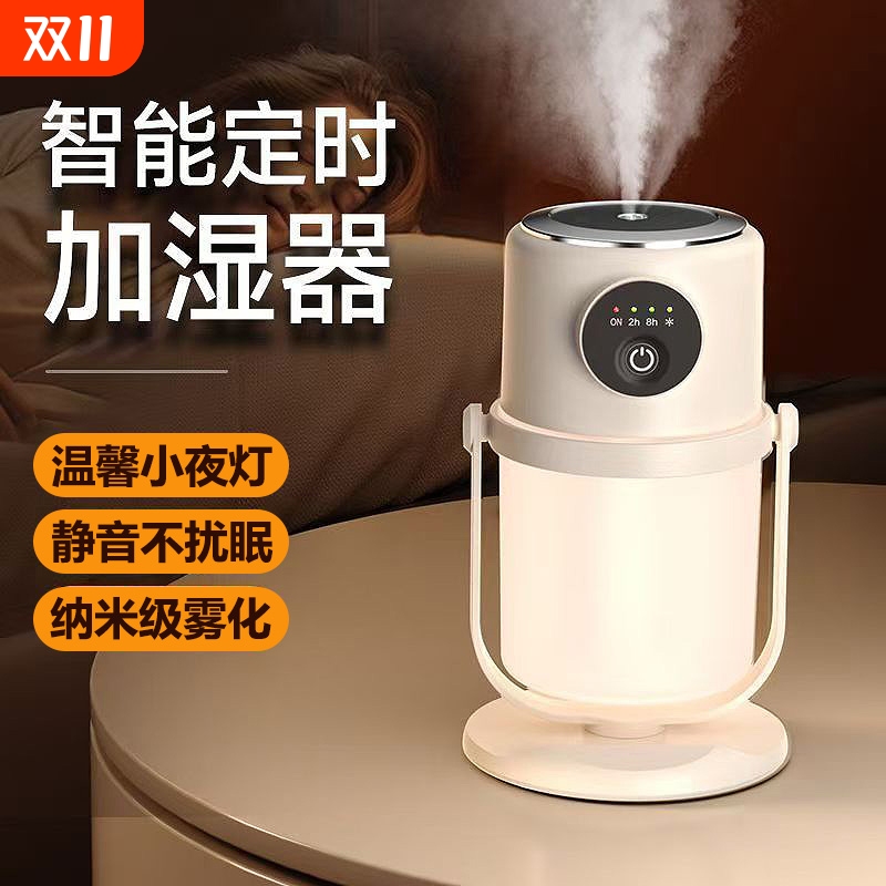 小型便携桌面空气加湿器