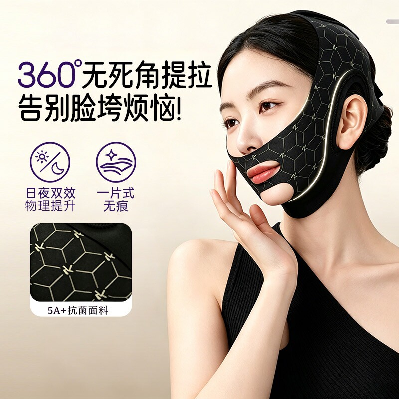 V脸提拉紧致全脸部面罩瘦脸神器提拉紧致全脸部面罩塑脸小肚子