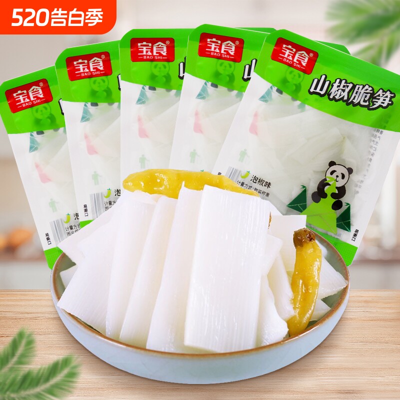 宝食山椒脆笋片泡椒竹笋尖新鲜嫩笋酸辣竹笋网红爆款休闲零食小吃