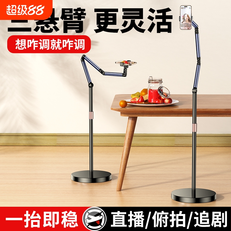 直播手机专用支架多功能
