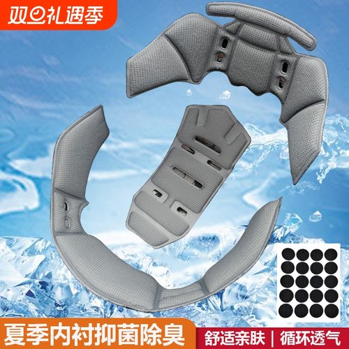 电动车野马头盔内衬海绵垫