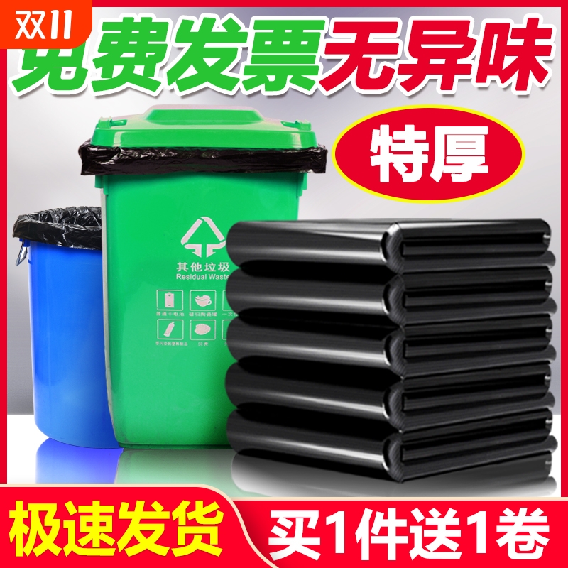 利得大垃圾袋大号加厚黑色商用酒店物业环卫60x80超大桶袋子厨房