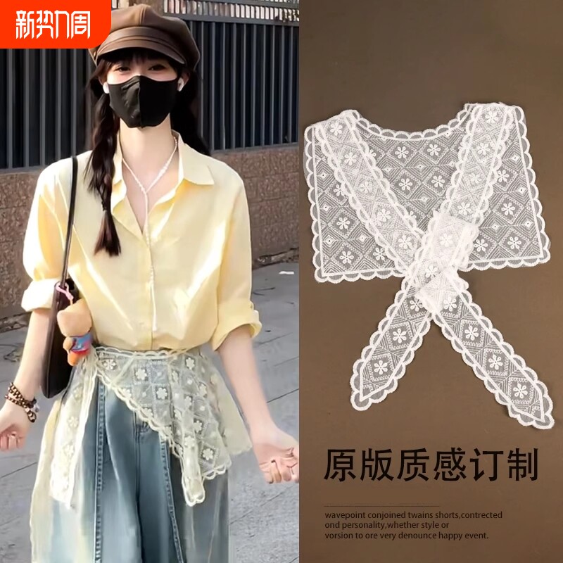 2025腰间丝巾女外搭披肩屁帘叠穿牛仔裤新款配饰蕾丝花边腰带白色