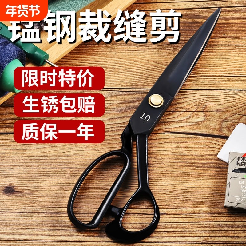裁缝剪刀缝纫专用大剪刀专业服装剪裁布家用大号8寸-12寸裁剪锰钢,居家日用,家用剪刀,淘宝优惠券,粉丝福利购,淘宝优惠卷