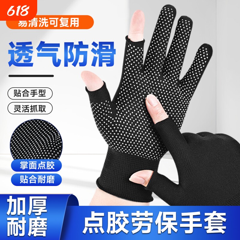 加厚耐磨点胶手套快递打包专用薄款防滑露两指工作透气司机开车男
