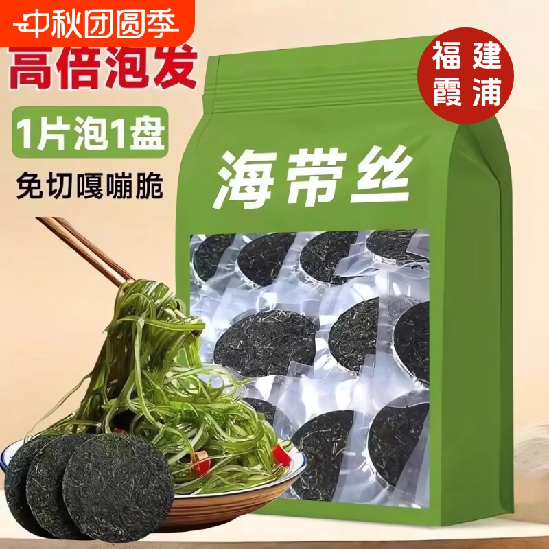 压缩海带丝凉拌食材|千人加购图片