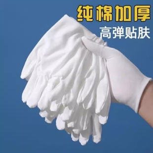 透气吸汗盘文玩开车驾驶纯棉手套升旗礼打底高端白色串珠通用高弹
