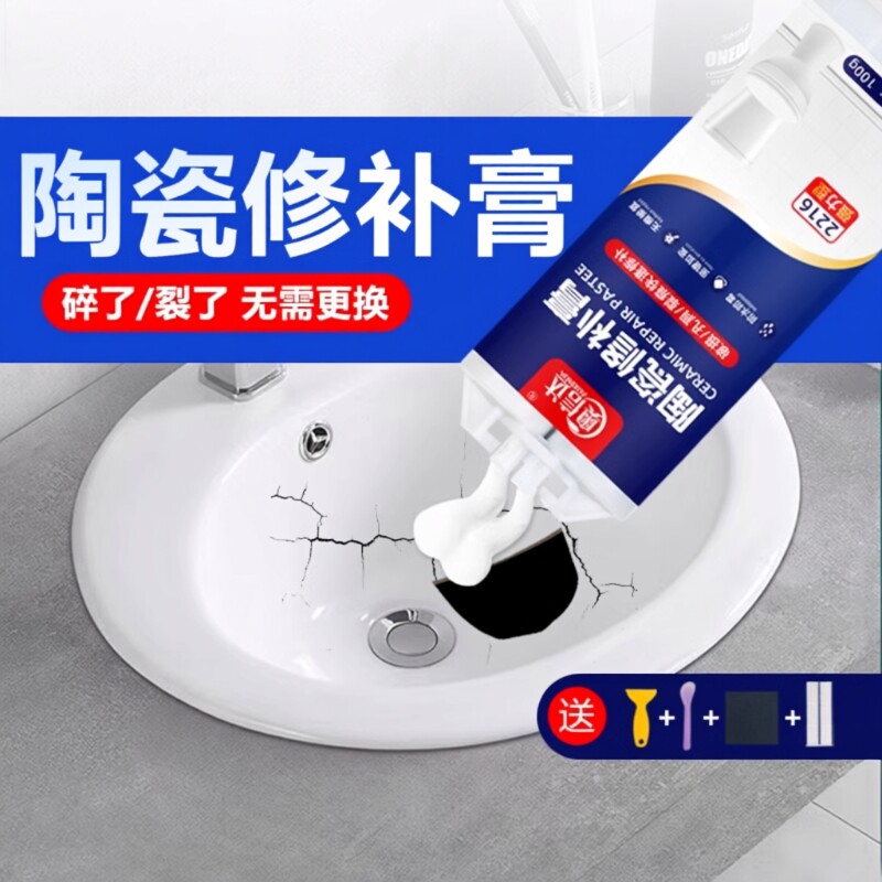 陶瓷釉面修补剂瓷砖裂缝搪瓷锅洗手盆洗脸盆裂痕修复胶水瓷器白色填补膏台盆马桶补漏胶无痕洞防水强力破损