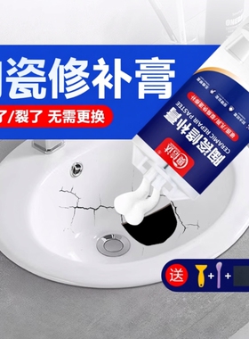 陶瓷釉面修补剂瓷砖裂缝搪瓷锅洗手盆洗脸盆裂痕修复胶水瓷器白色填补膏台盆马桶补漏胶无痕洞防水强力破损