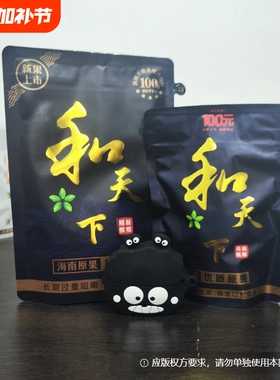 正品和天下青果槟榔正宗湖南湘潭产支持商超便利店KTV台球厅进货