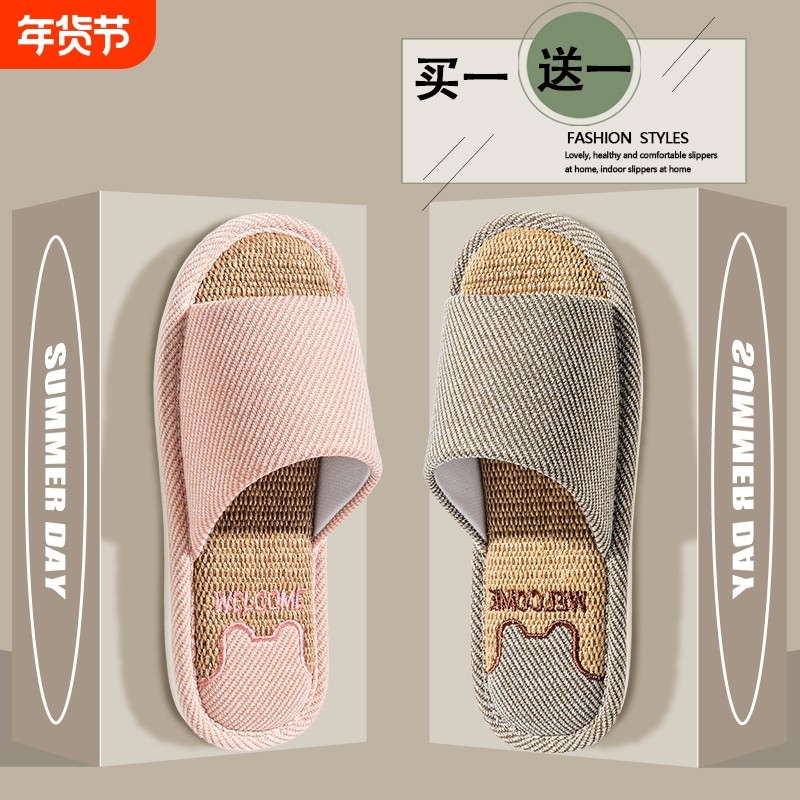买一送一亚麻拖鞋女家用室内防滑棉麻情侣家居木地板布拖鞋夏天男,居家布艺,居家亚麻拖鞋,淘宝优惠券,粉丝福利购,淘宝优惠卷