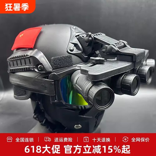 三角洲热成像模型区防具玩具