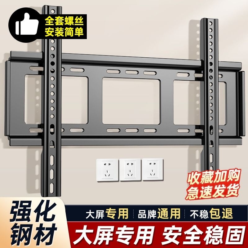 通用电视机挂架万能壁挂墙支架