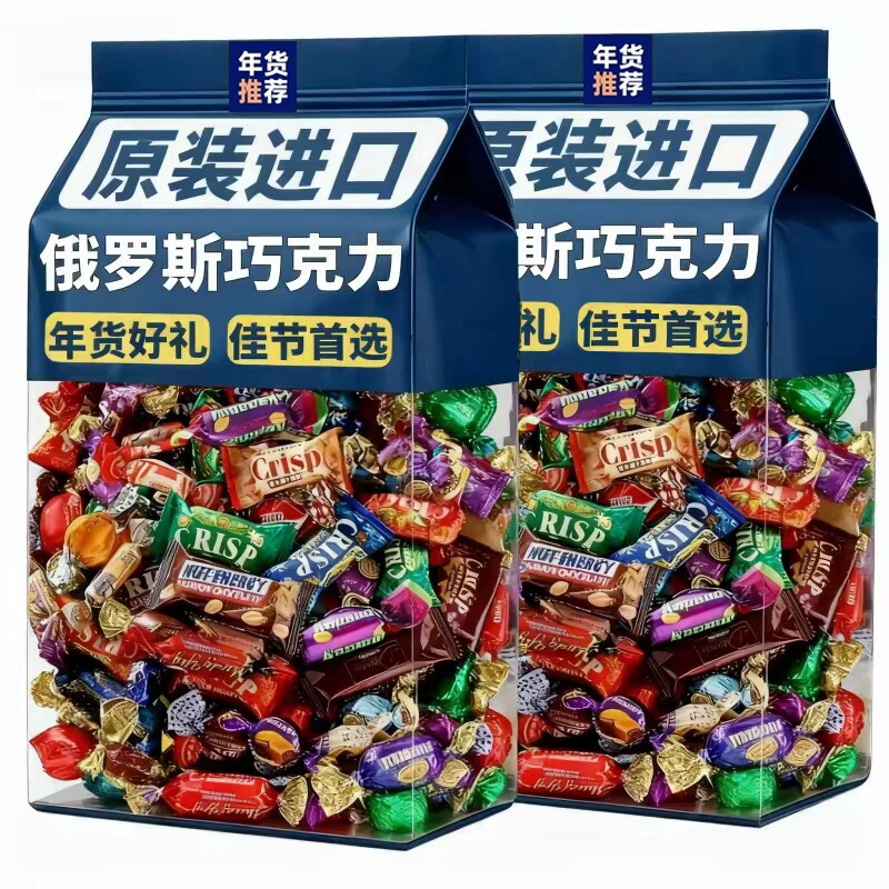 俄罗斯原装进口巧克力混合装糖果新年货喜糖小零食官方旗舰店结婚
