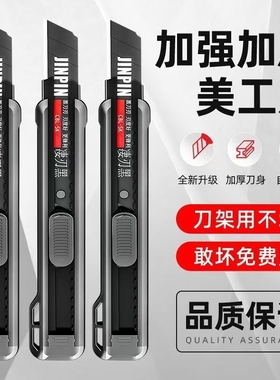 黑刃美工刀重型加厚多功能裁纸刀拆快递壁纸刀锋利耐用手工业刀架