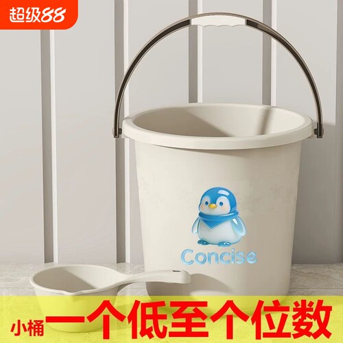 塑料水桶家用洗衣桶洗车桶储物桶宿舍清洁桶钓鱼桶学生特大号储水