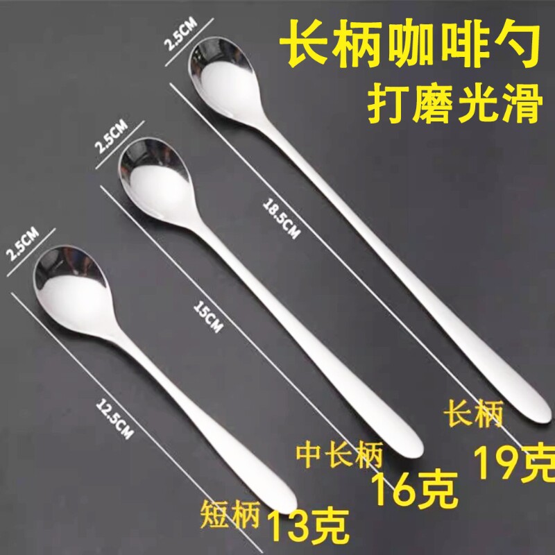 长柄咖啡勺杯子勺子精致用小调羹调料搅拌棒搅拌勺镜面勺短柄奶粉
