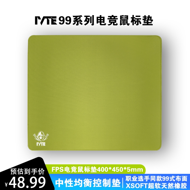 IVTE职业级电竞鼠标垫防水防滑锁边超厚FPS类零99式中性涩垫控制
