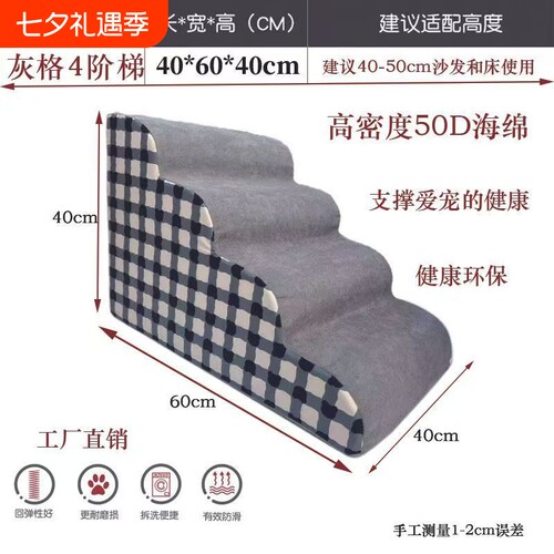宠物爬梯狗狗上床的梯子防滑可拆洗床边泰迪台阶斜坡沙发下床阶梯