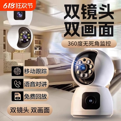 央视推荐小米APP智能摄像头