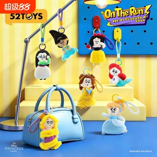 正版52TOYS迪士尼公主在逃系列盲盒毛绒挂件周边抽象娃娃玩具乐佩