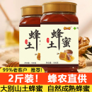 中国供销合作社×煌小馋联名土蜂蜜2斤装