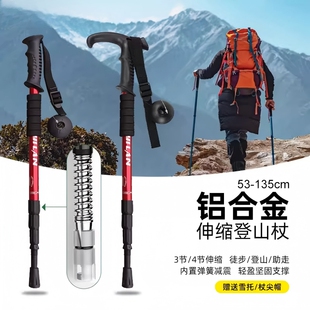 备运动轻便防身棍 登山杖手杖超轻伸缩折叠专业户外男女徒步爬山装