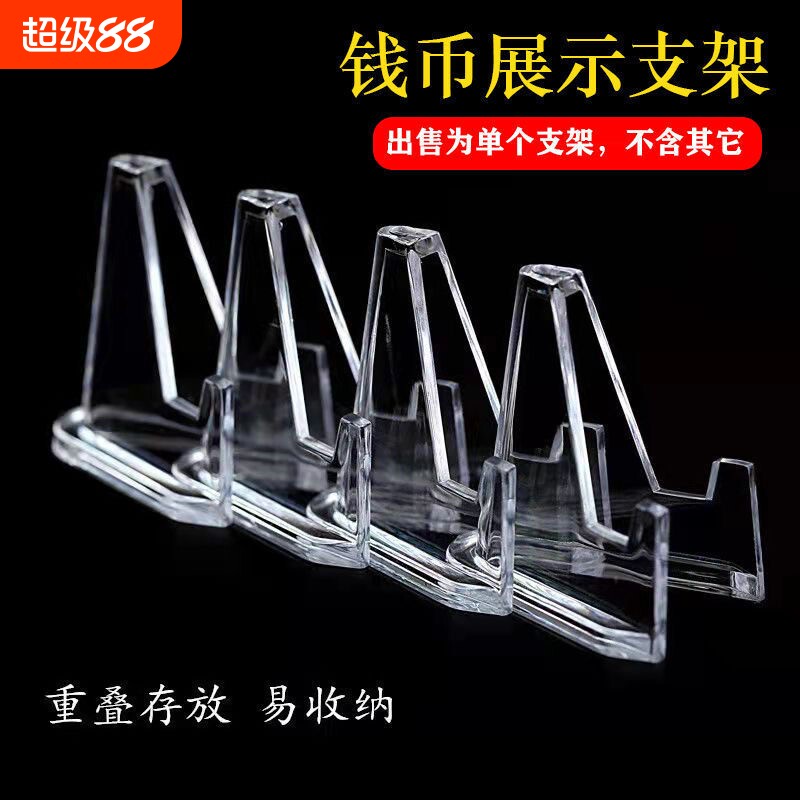 吧唧展示架周边徽章收纳架纪念币支架高透奖牌支架展示支架图片
