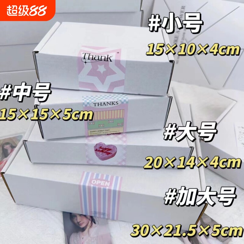 白色飞机盒大号快递纸箱ins打包图片