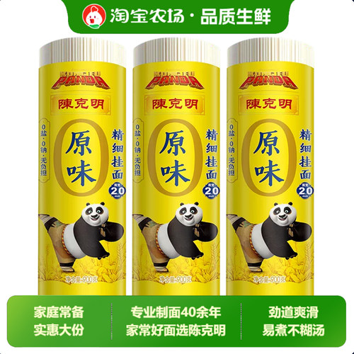 陈克明原味中宽面条0钠不加食盐挂面劲道早餐速食宽细圆面900g