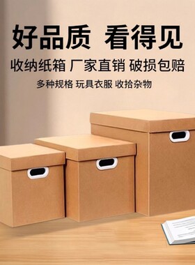 纸质折叠收纳箱|超6000次加购