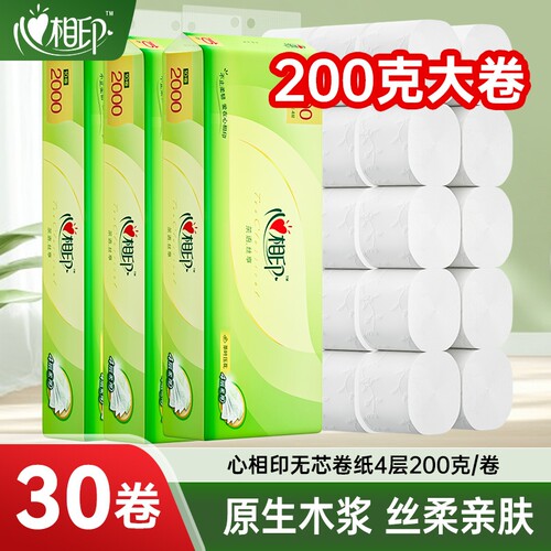 无芯卷纸4层200克*10卷茶语丝享大克重厚实卫生纸巾厕纸