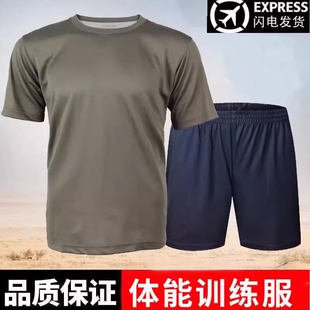 夏季速干体能训练服套装体能服男正版原厂上衣短袖T恤裤子服短裤