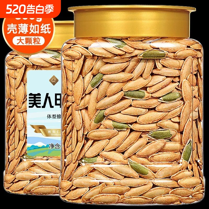 新疆美人甲长粒椒盐味南瓜子大颗粒休闲小包装家庭追剧小零食罐装
